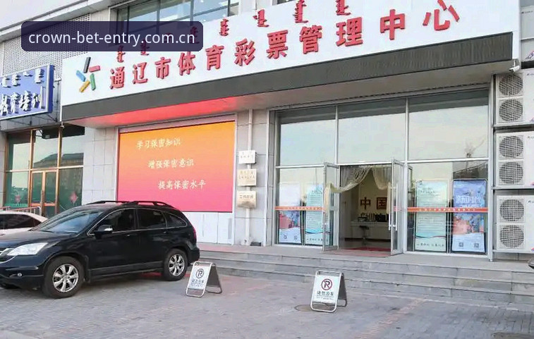 皇冠体彩安全入口 如何快速找到皇冠体彩安全入口?资深分析师详解官方通道与版本更新