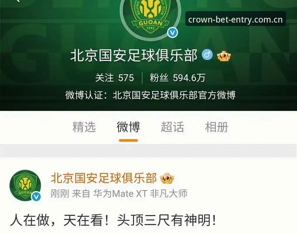 皇冠体彩官方投注平台使用指南 中国足球反腐风暴深度评测:第三批禁足名单背后的行业变革实录